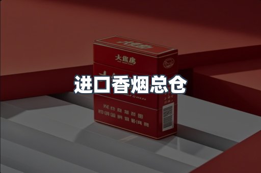 越南香烟系列